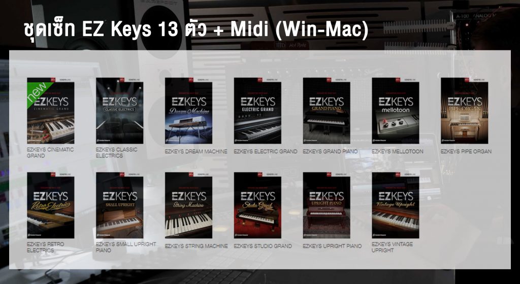  EZ Keys 13 Midi Win Mac Guitarswap